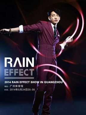 RAIN 広州公演 1