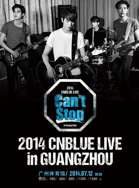 CNBLUE 広州公演 1