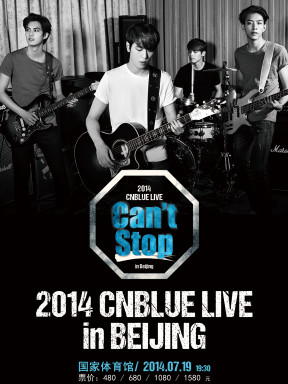 CNBLUE 北京公演 1