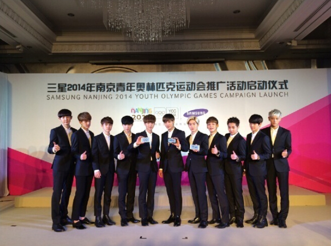 迎青奥EXO南京公演 1