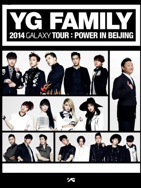 YG Family 北京公演 1