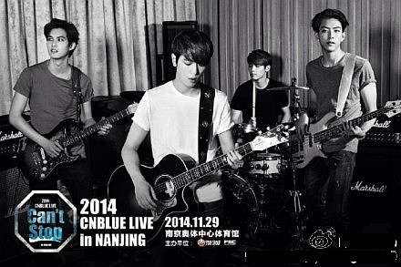 CNBLUE 南京公演 1