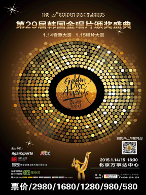 The 29th Golden Disk Awards 1