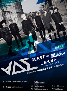 BEAST 上海ファンミ 1