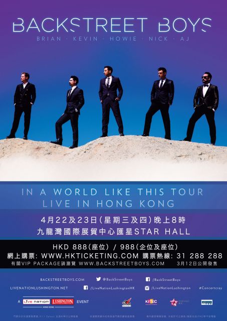 BACKSTREETBOYS 香港公演 1