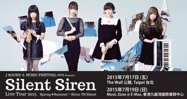 Silent Siren 香港公演 1