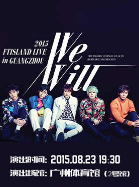 FTISLAND広州公演 1