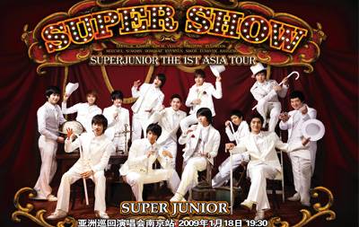 2009 Super Junior 南京公演 / 2009年1月18日 / 17日追加公演決定 1